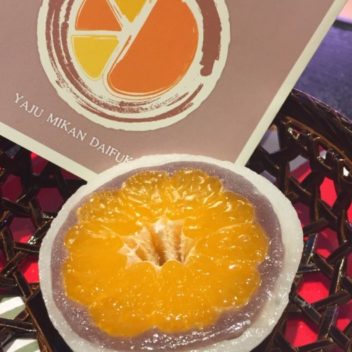 究極の大福！ 八寿みかん大福