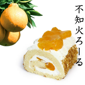 浅野さんちの不知火ろーる