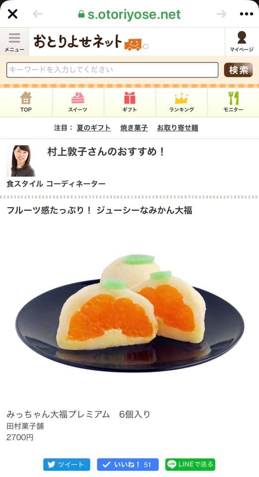 「おとりよせネット」で 村上敦子さん（食スタイル コーディネーター）のおすすめ！