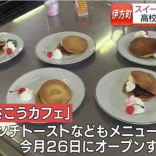 【三崎高校生　塩から作る塩スイーツ企画　NHKひめぽんにて】