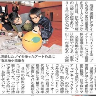 国連のSDGsでも掲げられている海洋ゴミの環境問題を佐田岬から解決へ！