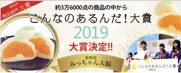 こんなのあるんだ大賞受賞バナー